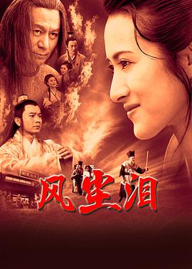 无间道风云