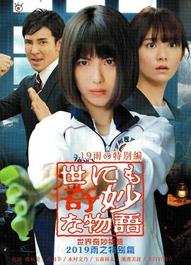 恋战冲绳