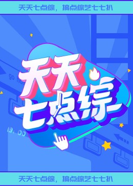 幸福密码2020